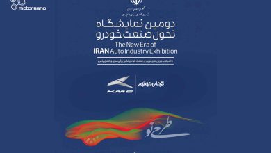 نمایشگاه تحول صنعت خودرو کرمان موتور