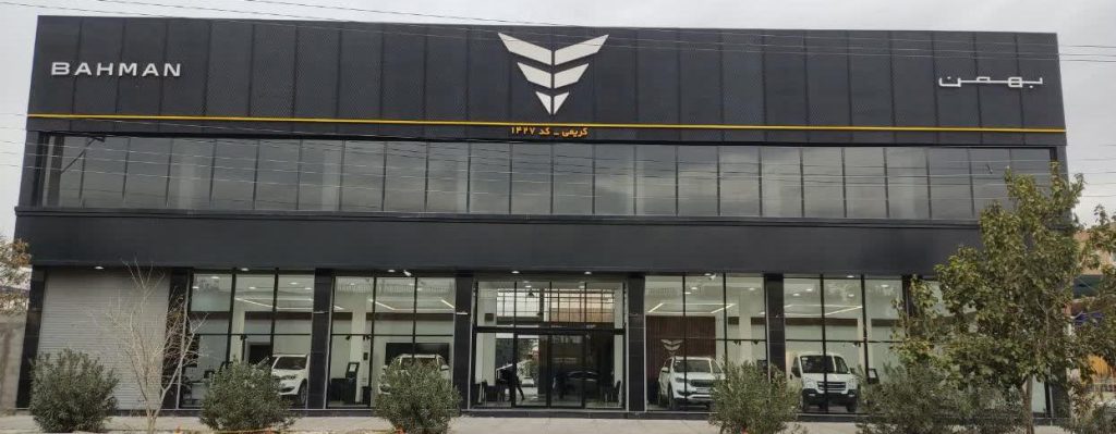 فروش نقدی بهمن موتور